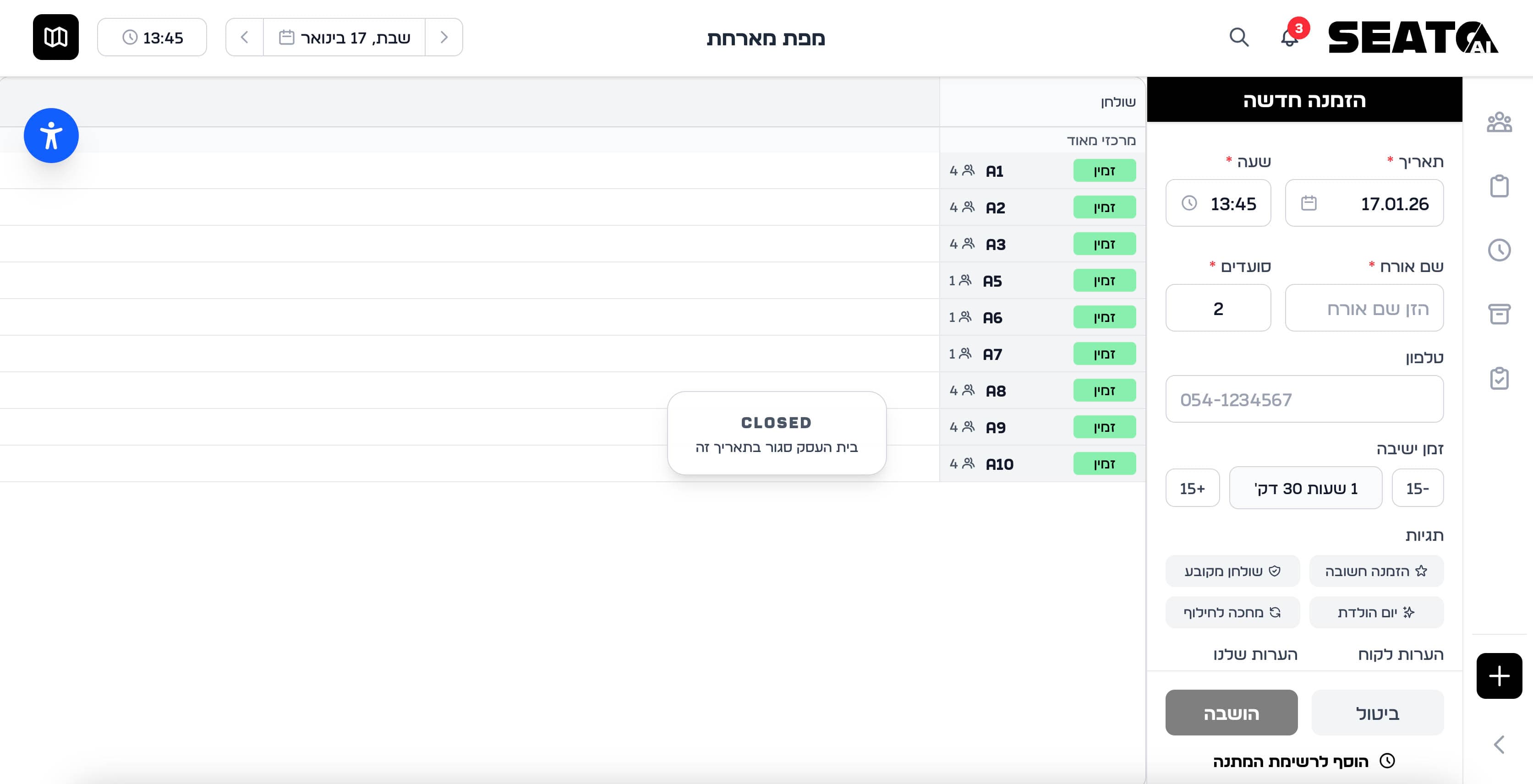 צילום מסך 1