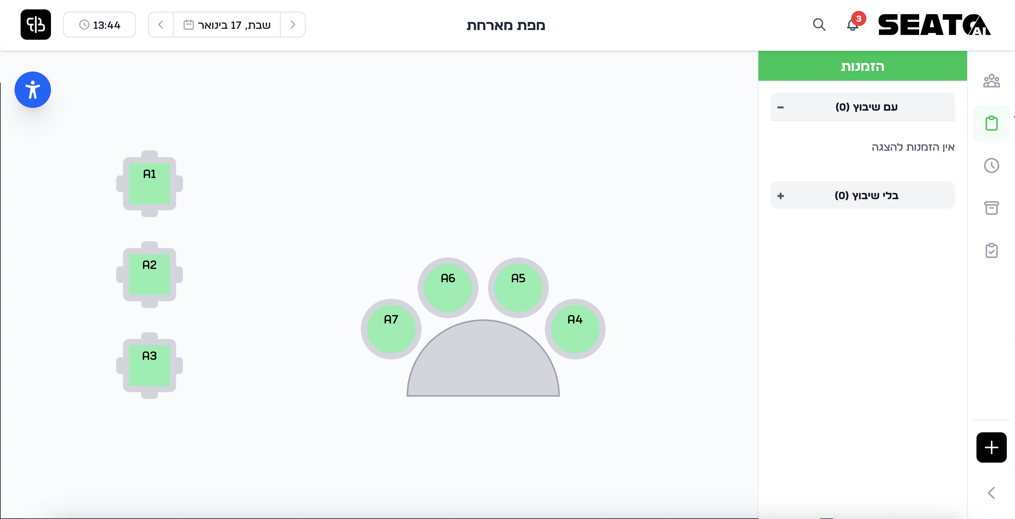 הכירו את המערכת של סיטו